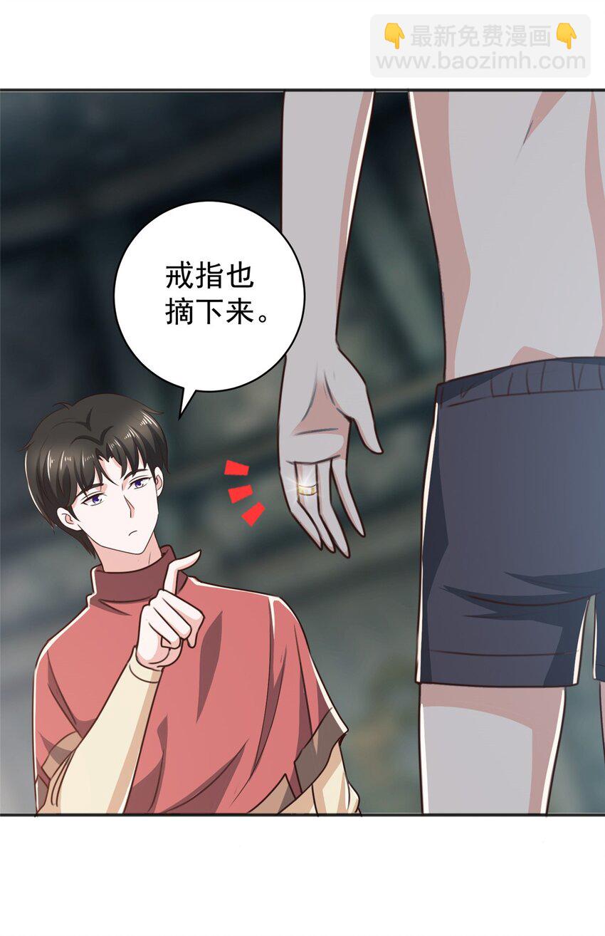 94 饥饿营销-第95话