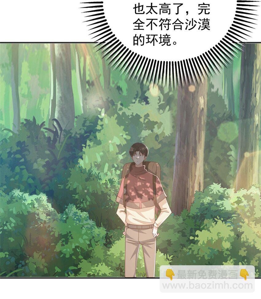 94 饥饿营销-第95话