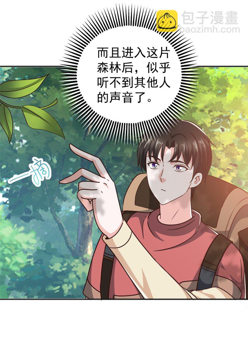 94 饥饿营销-第95话