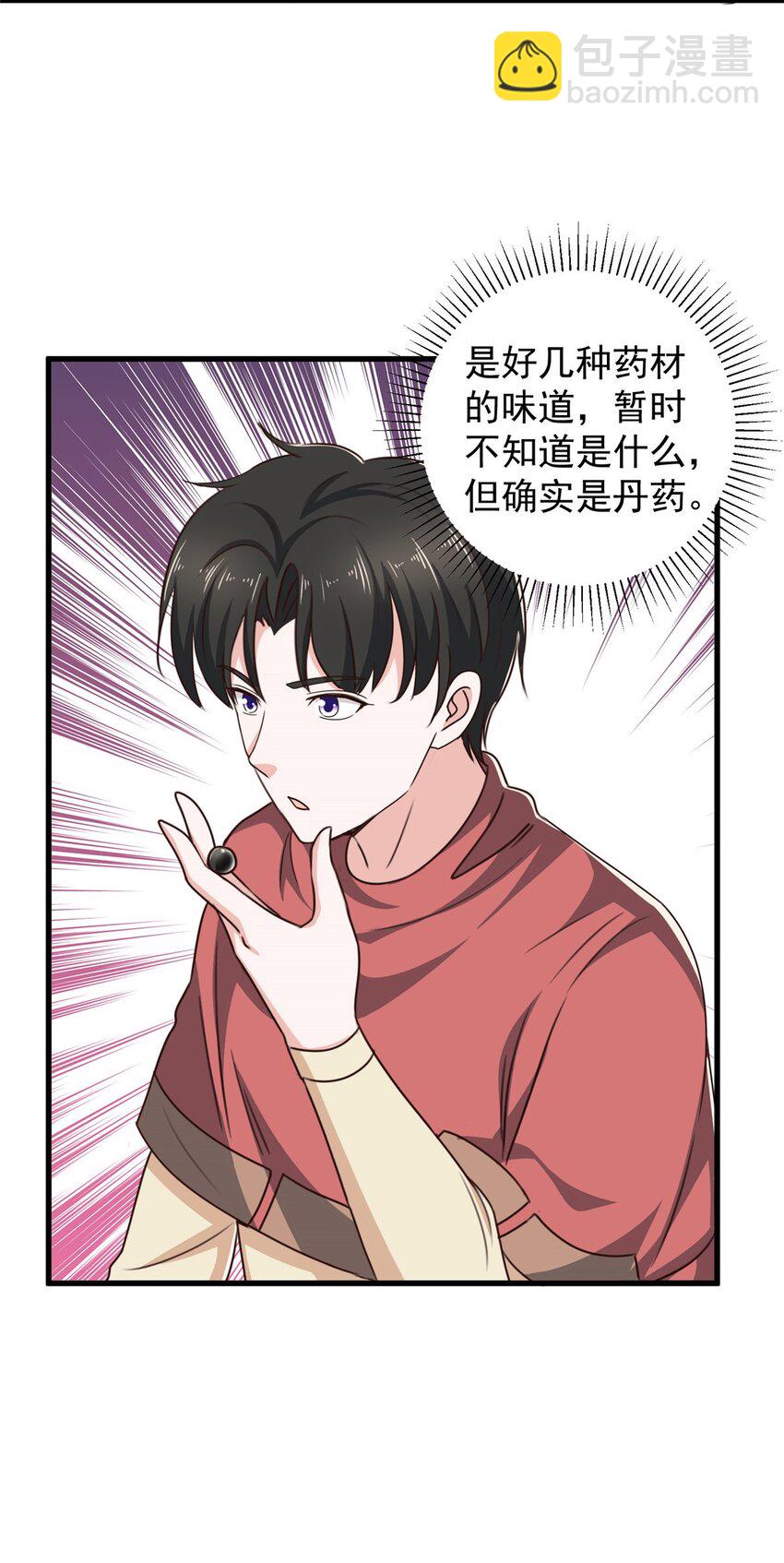 96 想要水？用秘密来换-第97话