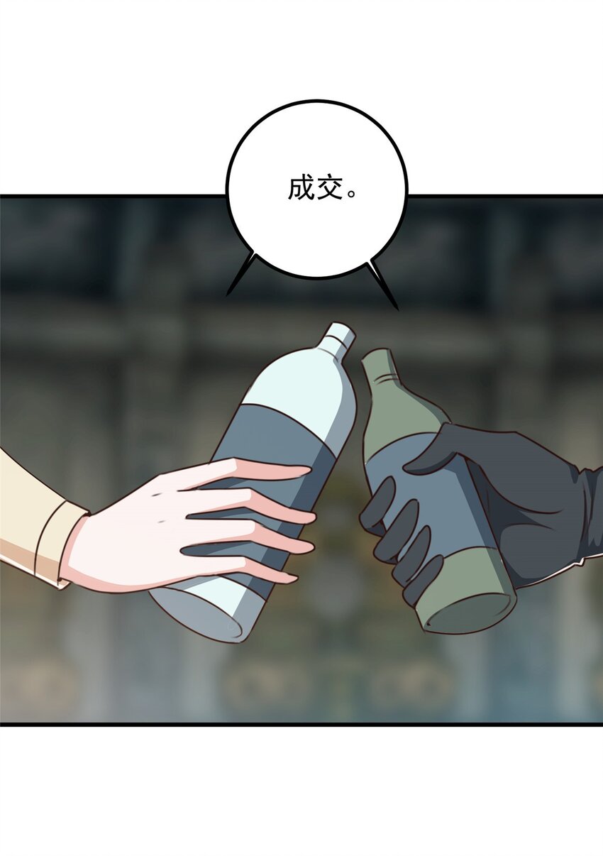 96 想要水？用秘密来换-第97话
