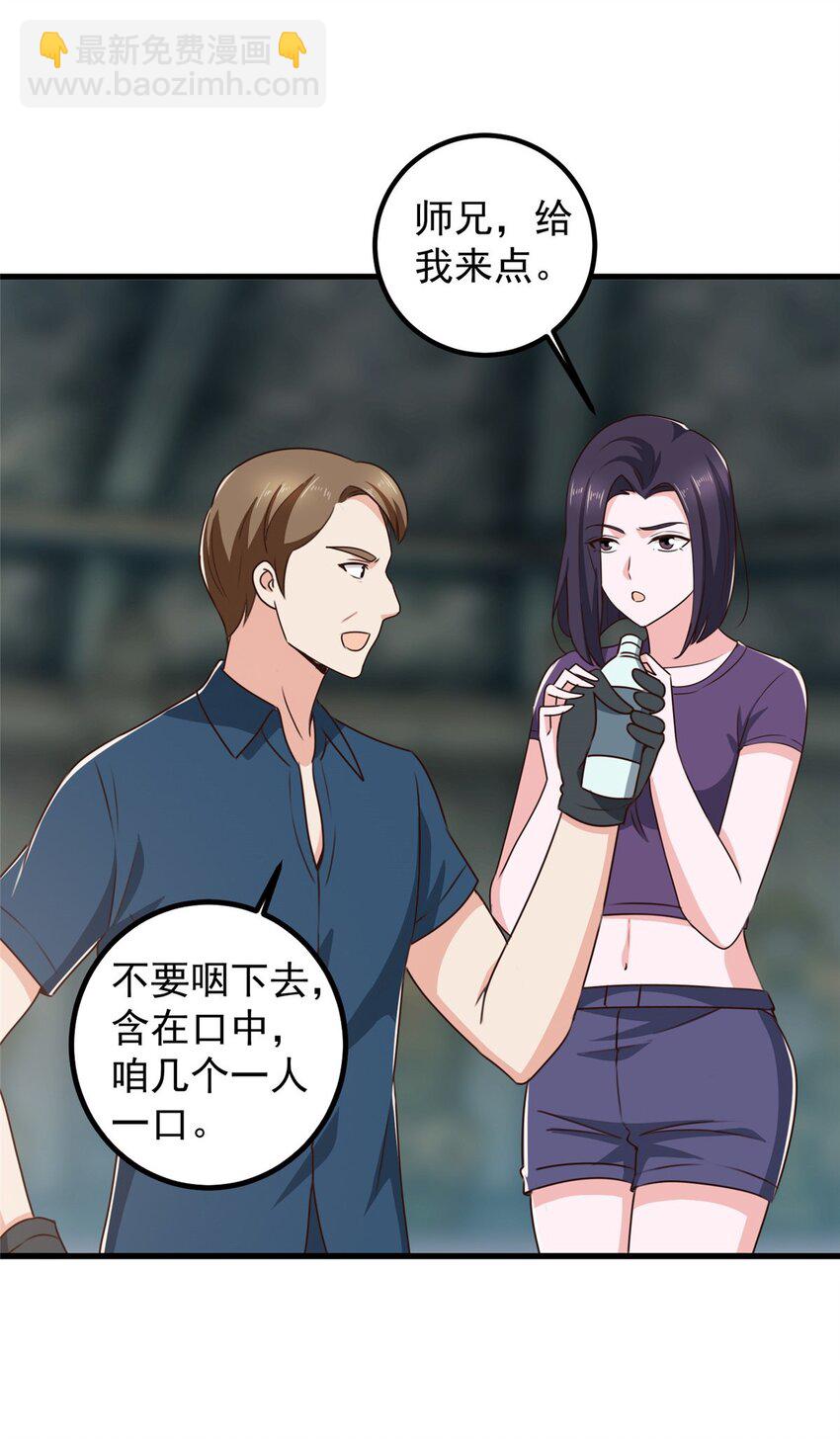96 想要水？用秘密来换-第97话