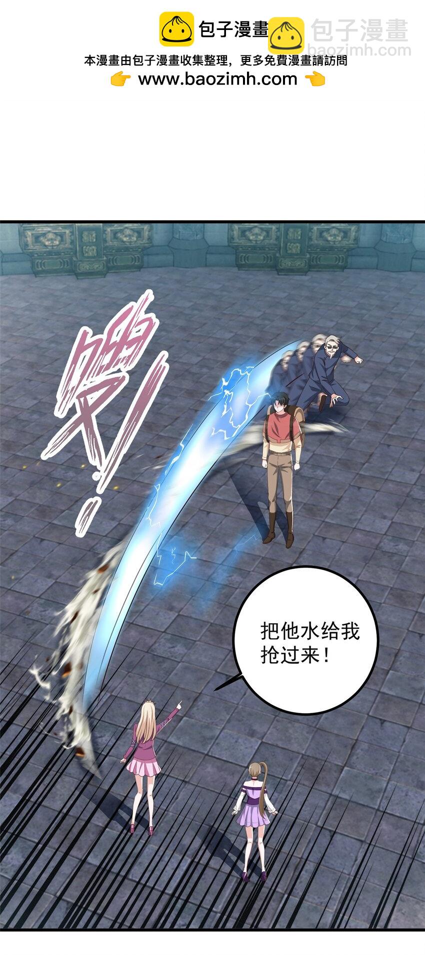 96 想要水？用秘密来换-第97话