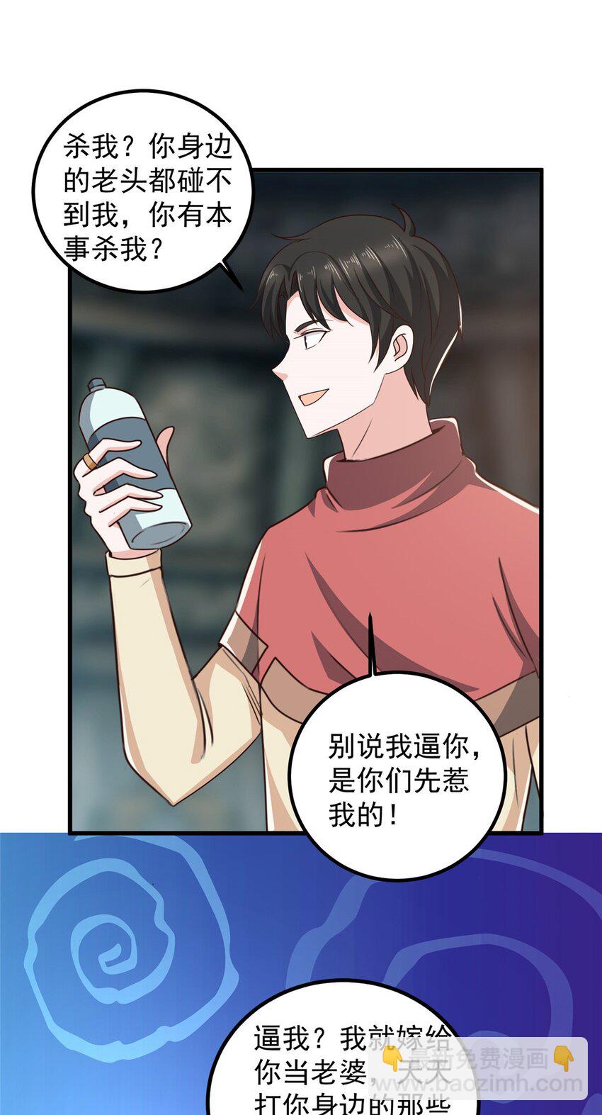 96 想要水？用秘密来换-第97话