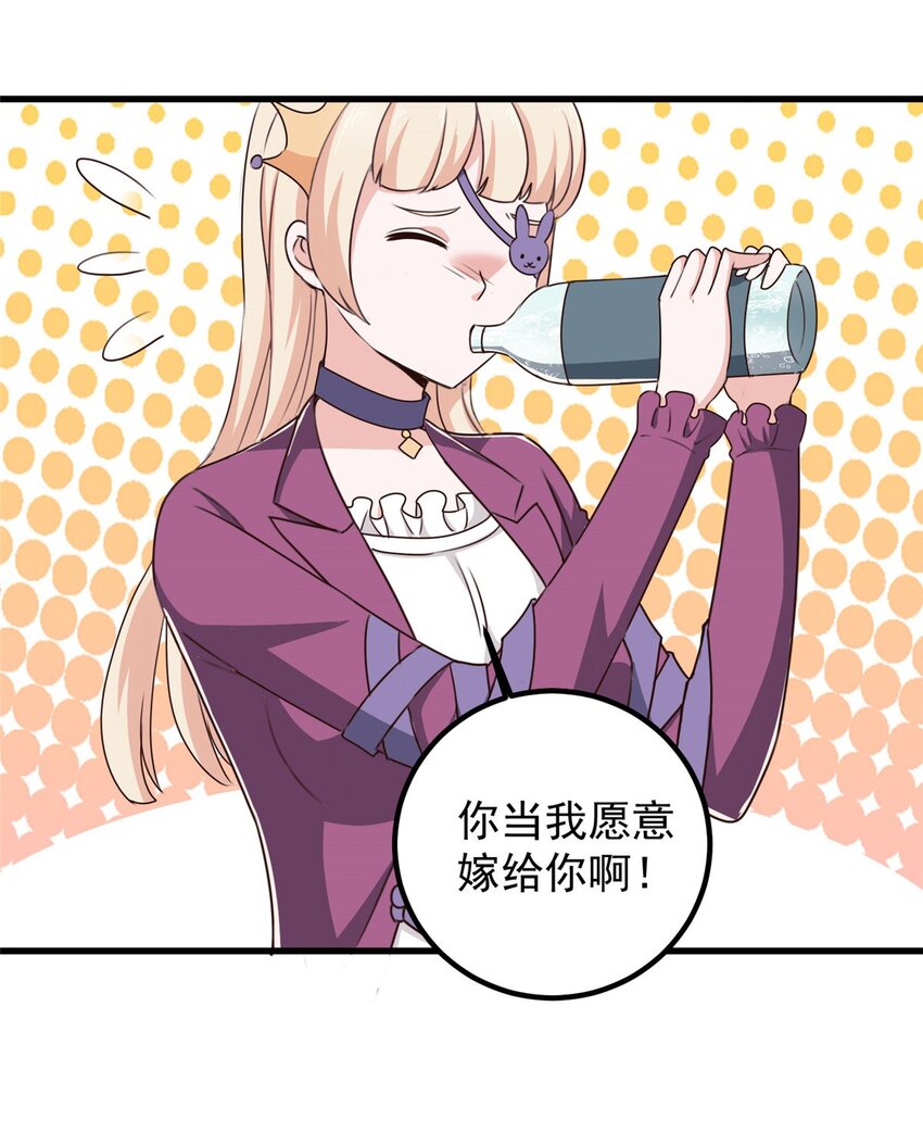 96 想要水？用秘密来换-第97话