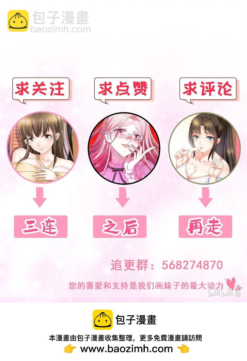 96 想要水？用秘密来换-第97话