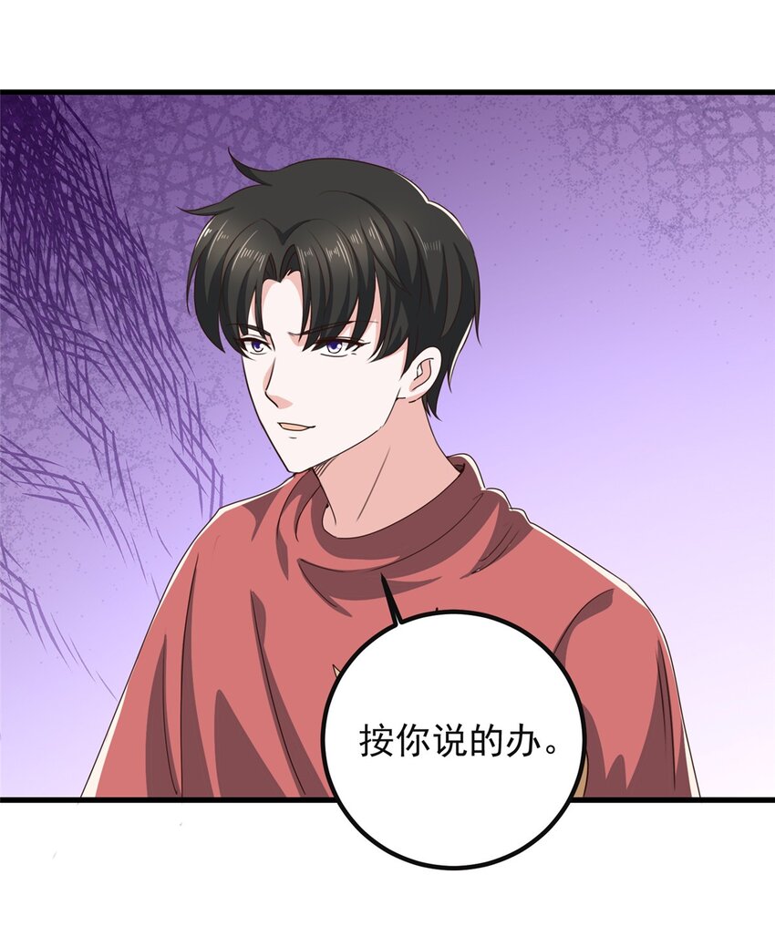 98 嫌弃也得救-第99话