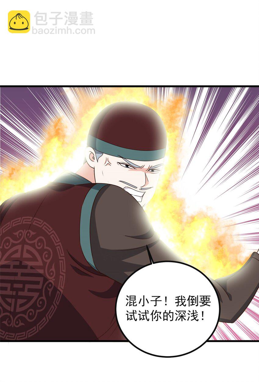 98 嫌弃也得救-第99话