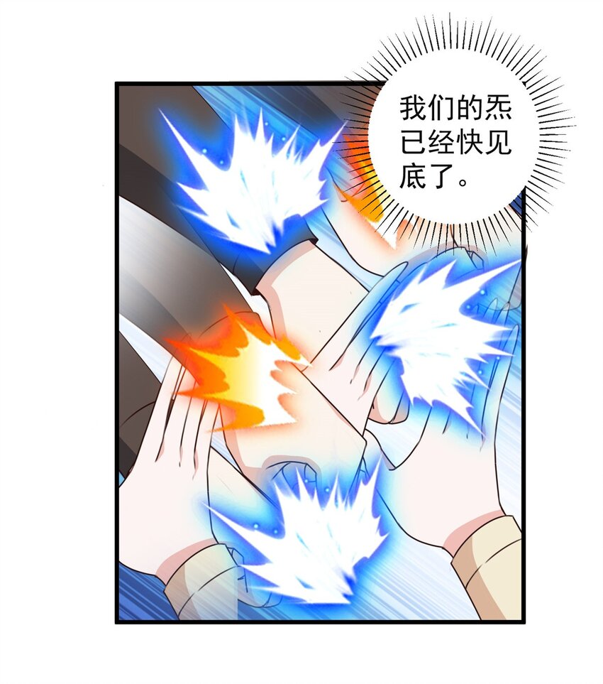 98 嫌弃也得救-第99话