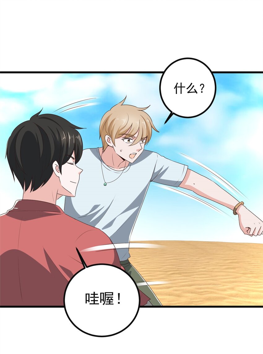 98 嫌弃也得救-第99话