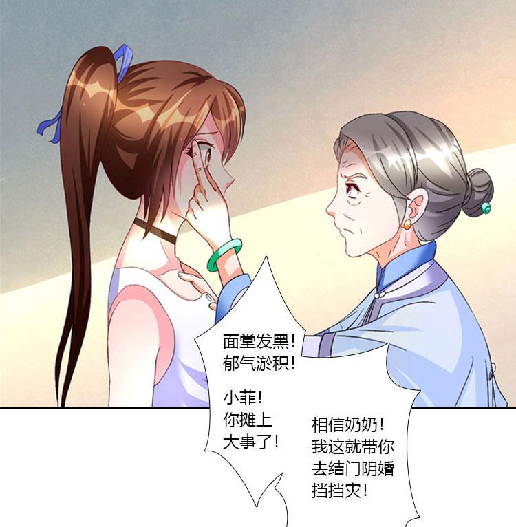 第001话 冥王男友温柔上线（预告）-第1话