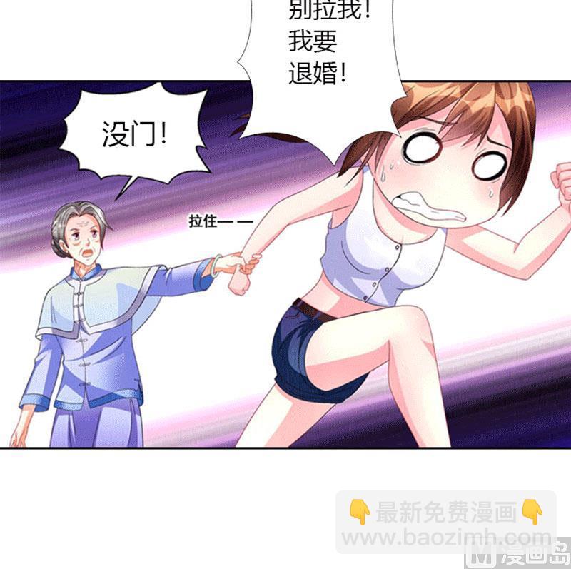 第001话 冥王男友温柔上线（预告）-第1话