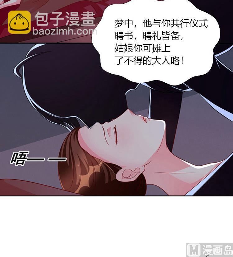 第001话 冥王男友温柔上线（预告）-第1话