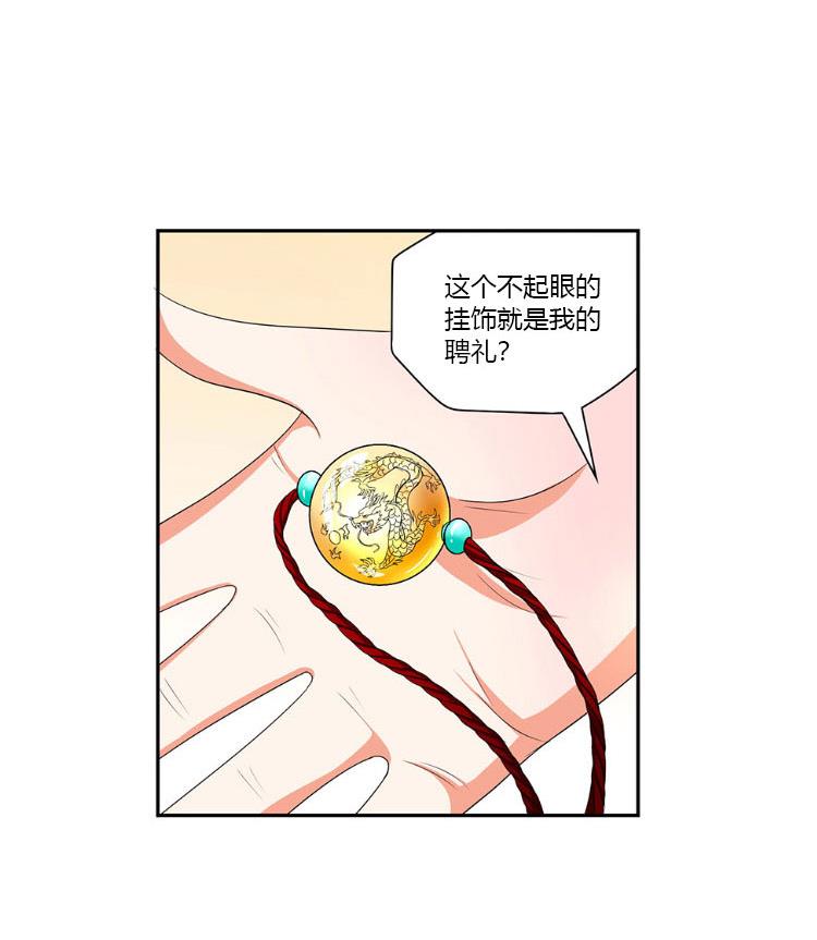 第001话 冥王男友温柔上线（预告）-第1话