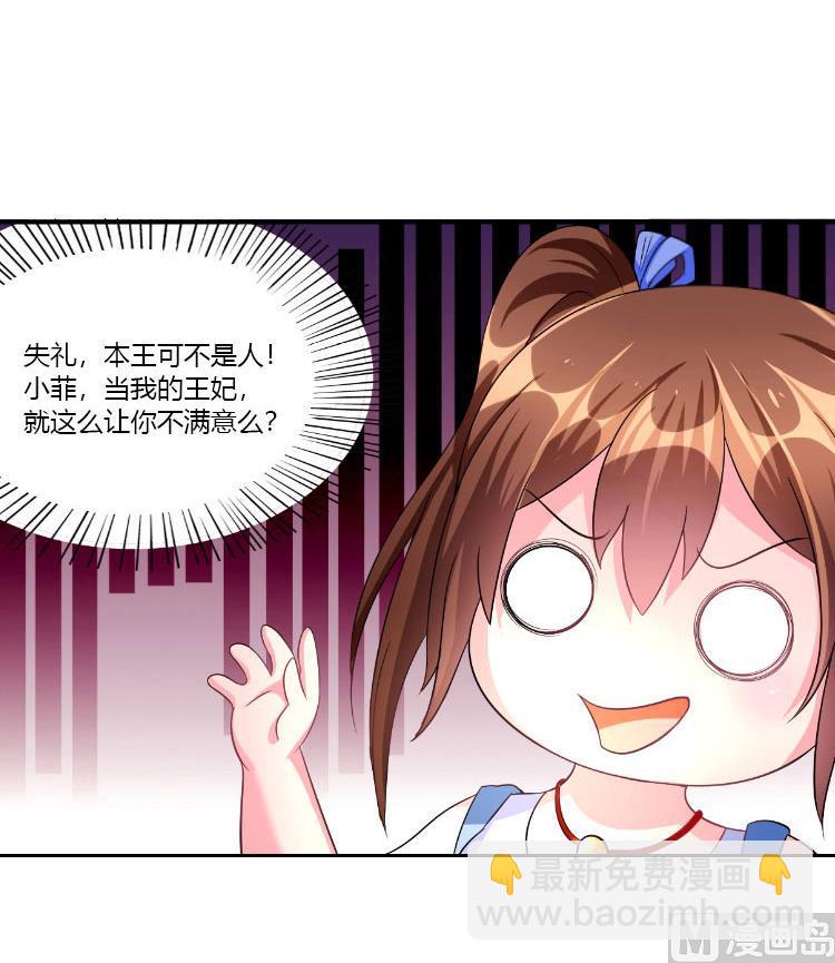 第001话 冥王男友温柔上线（预告）-第1话