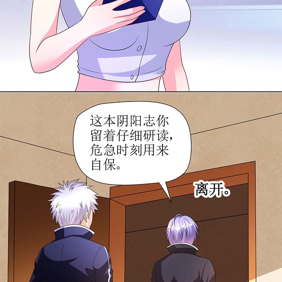 第11话 要我一个女孩子捉鬼？(1/2)-第11话