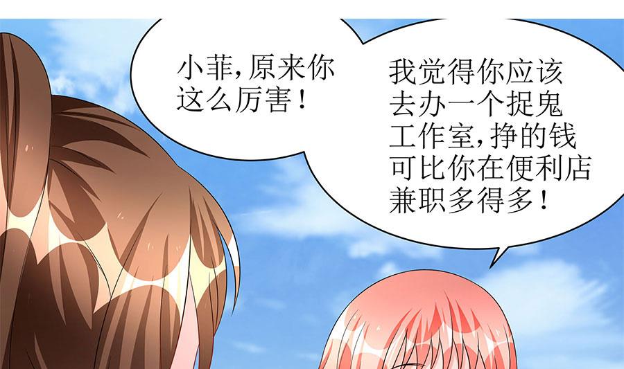 第11话 要我一个女孩子捉鬼？(1/2)-第11话