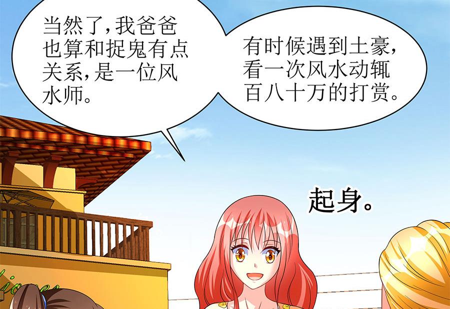第11话 要我一个女孩子捉鬼？(1/2)-第11话