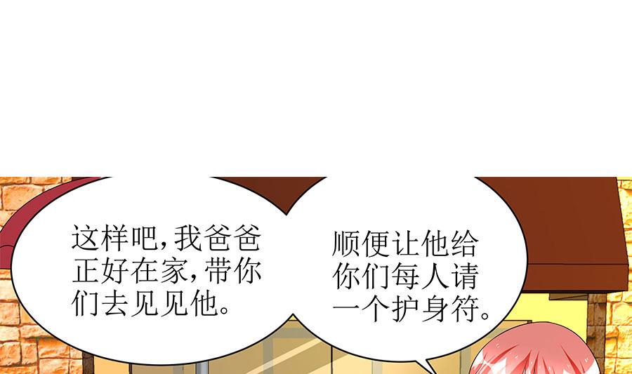 第11话 要我一个女孩子捉鬼？(1/2)-第11话