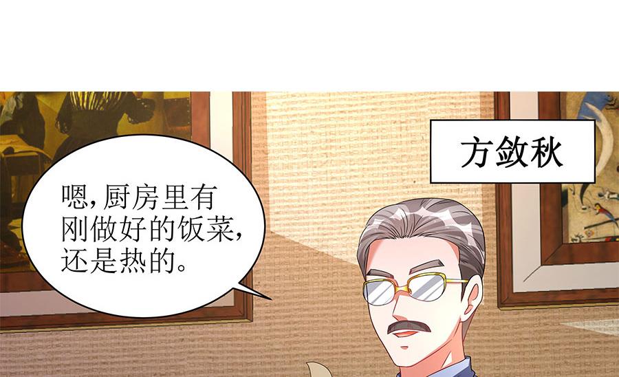 第11话 要我一个女孩子捉鬼？(1/2)-第11话