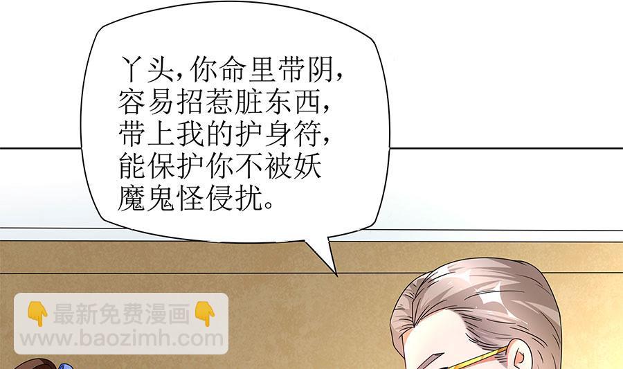 第11话 要我一个女孩子捉鬼？(1/2)-第11话