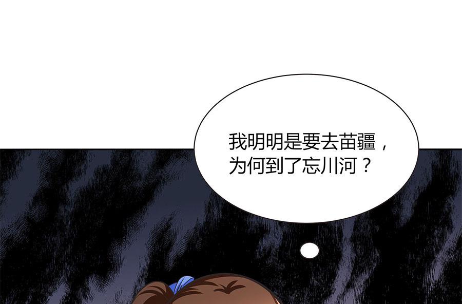 第15话 忘川河畔(1/2)-第15话