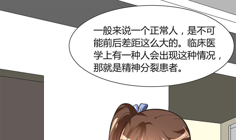 第17话 把身体交出来！(1/2)-第17话