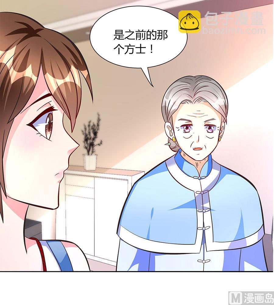 第17话 把身体交出来！(1/2)-第17话