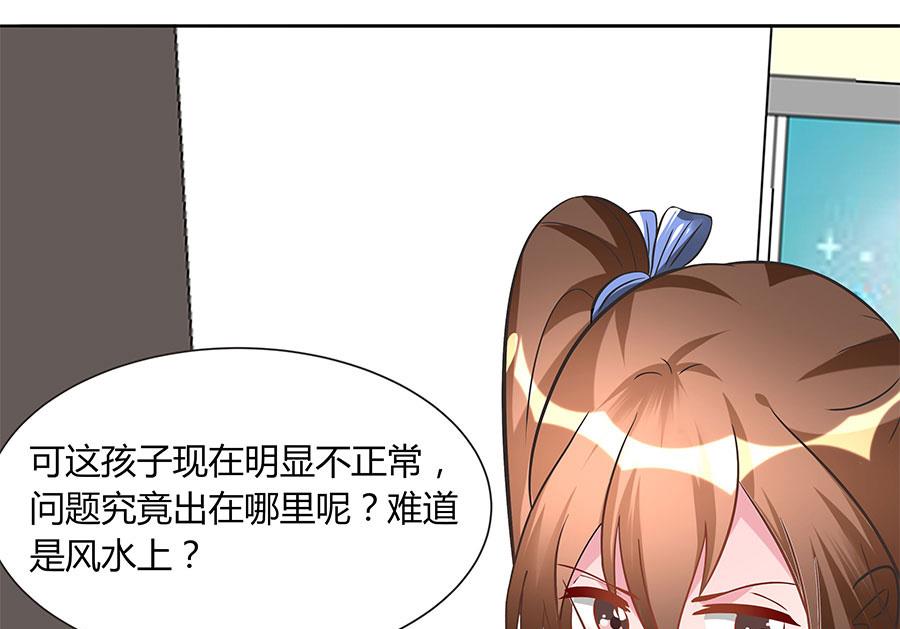 第17话 把身体交出来！(1/2)-第17话