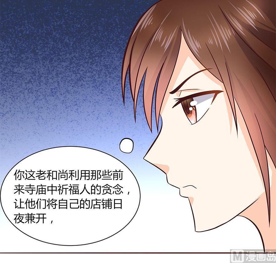 第19话 出来吧，我的孩儿们！(1/2)-第19话