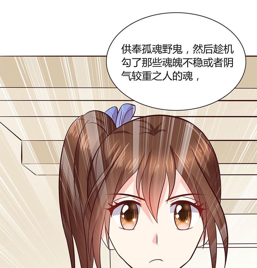 第19话 出来吧，我的孩儿们！(1/2)-第19话
