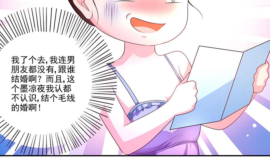 第003话 奶奶帮我找婚配(1/2)-第3话