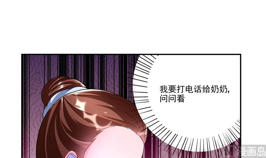 第003话 奶奶帮我找婚配(1/2)-第3话