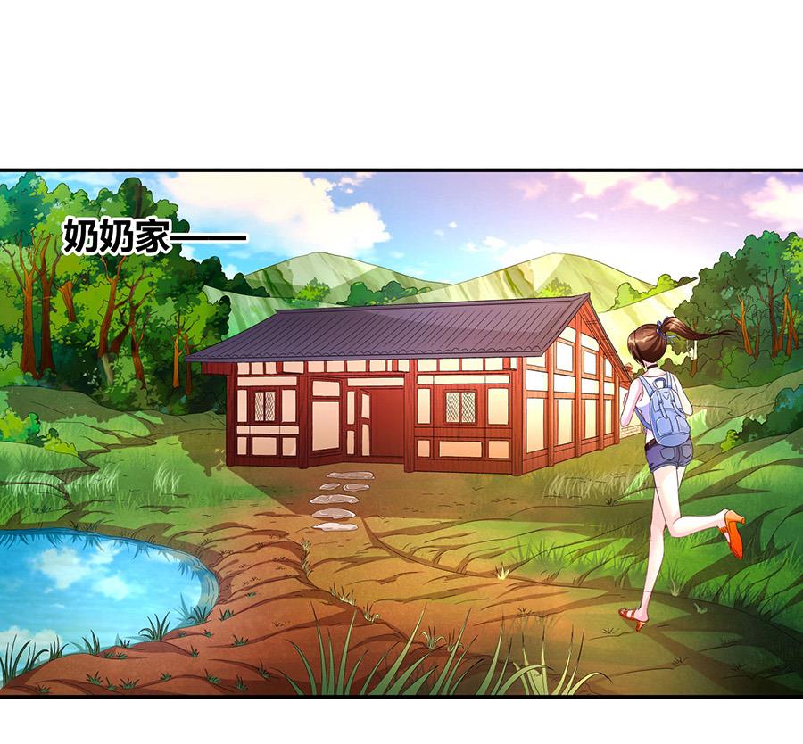 第003话 奶奶帮我找婚配(1/2)-第3话