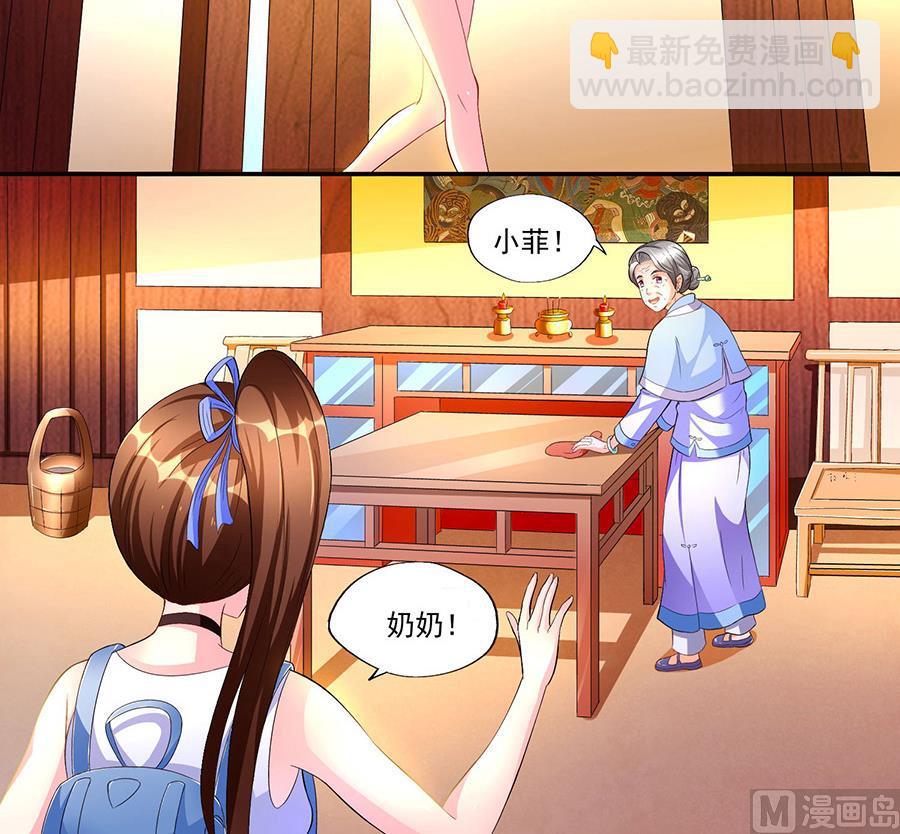 第003话 奶奶帮我找婚配(1/2)-第3话