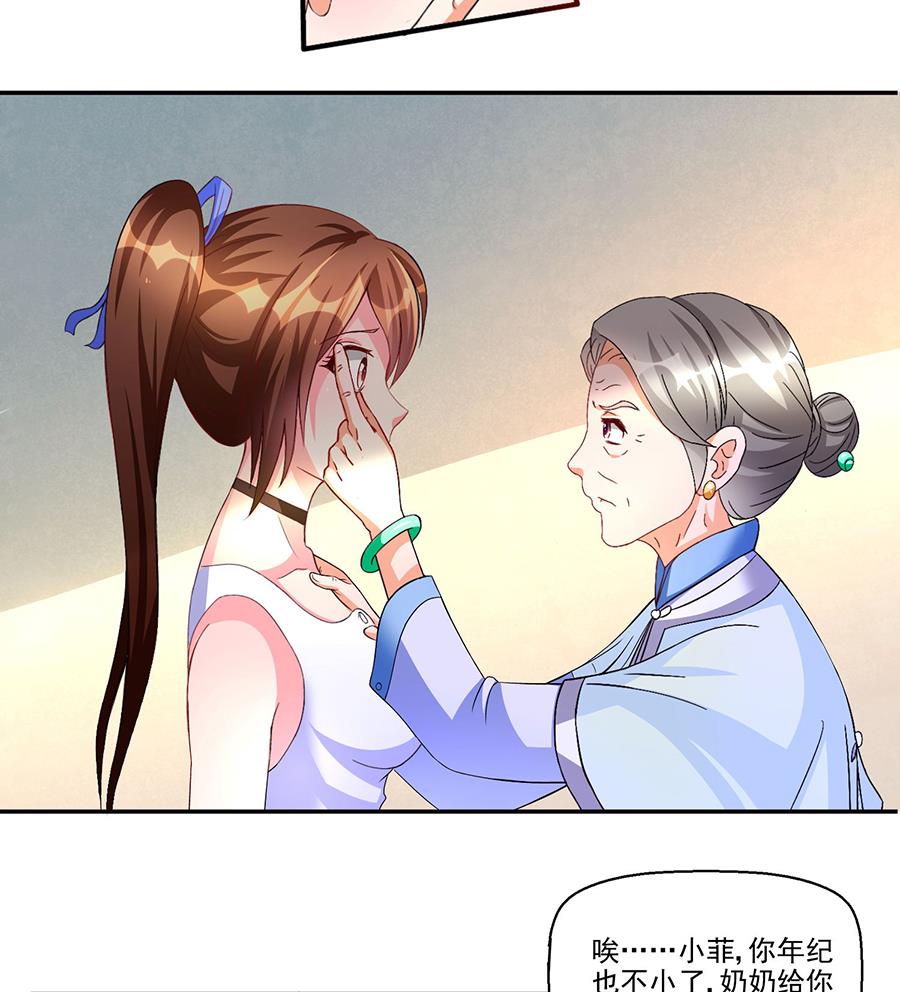 第003话 奶奶帮我找婚配(1/2)-第3话