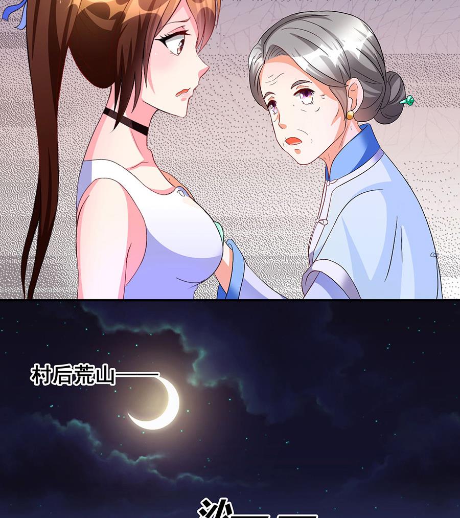 第003话 奶奶帮我找婚配(1/2)-第3话