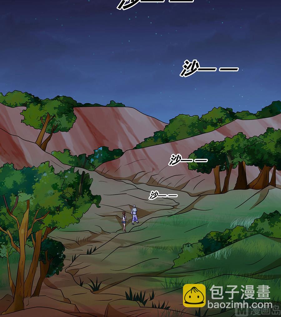 第003话 奶奶帮我找婚配(1/2)-第3话