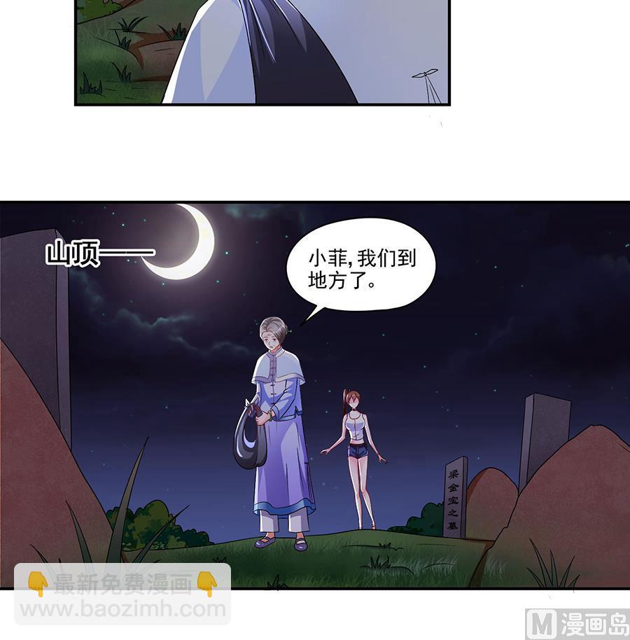 第003话 奶奶帮我找婚配(1/2)-第3话