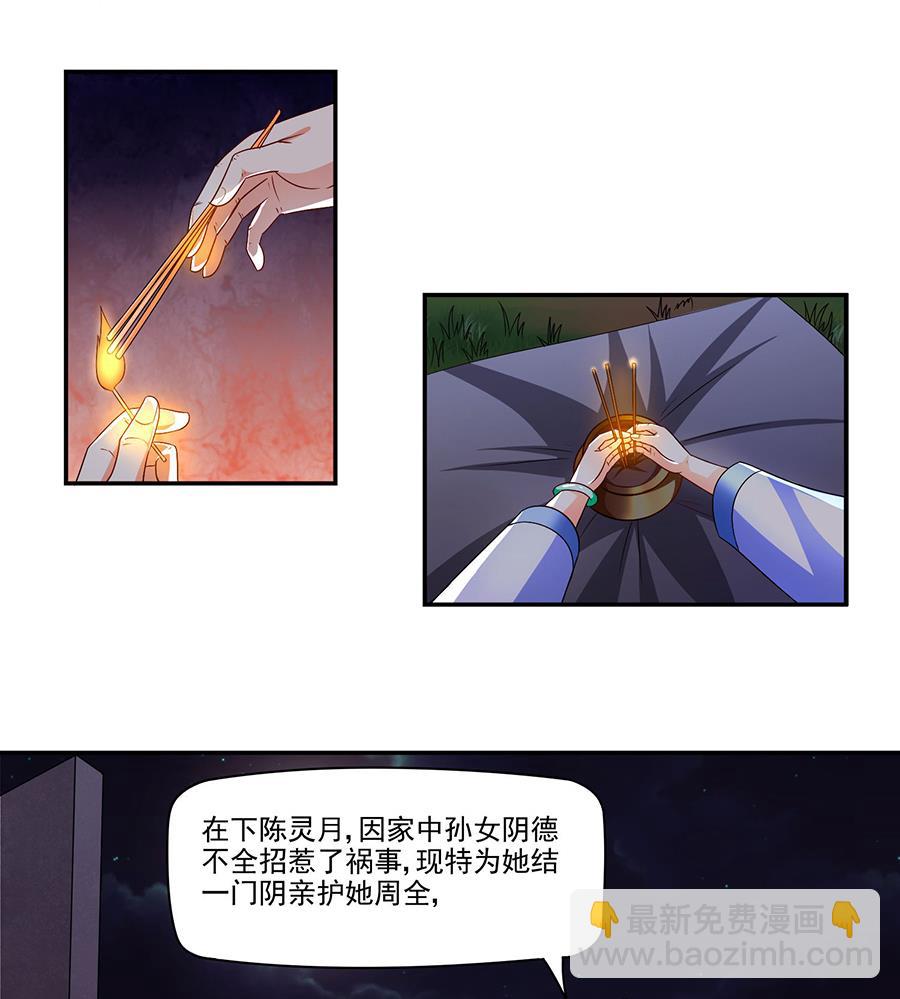 第003话 奶奶帮我找婚配(1/2)-第3话