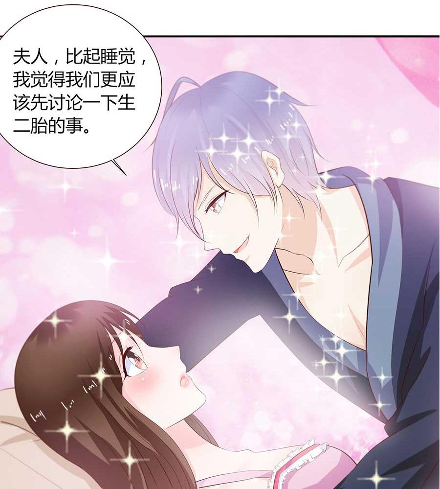 第21话 二胎？！(1/2)-第21话