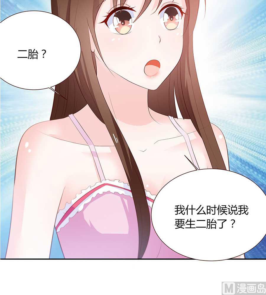 第21话 二胎？！(1/2)-第21话