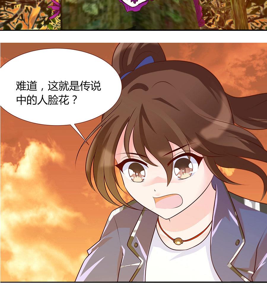第29话 脱险？(1/2)-第29话