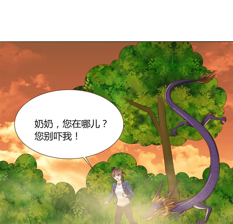第29话 脱险？(1/2)-第29话
