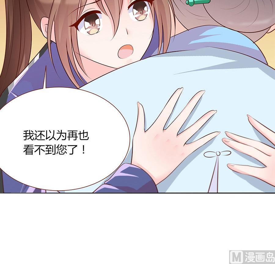 第29话 脱险？(1/2)-第29话