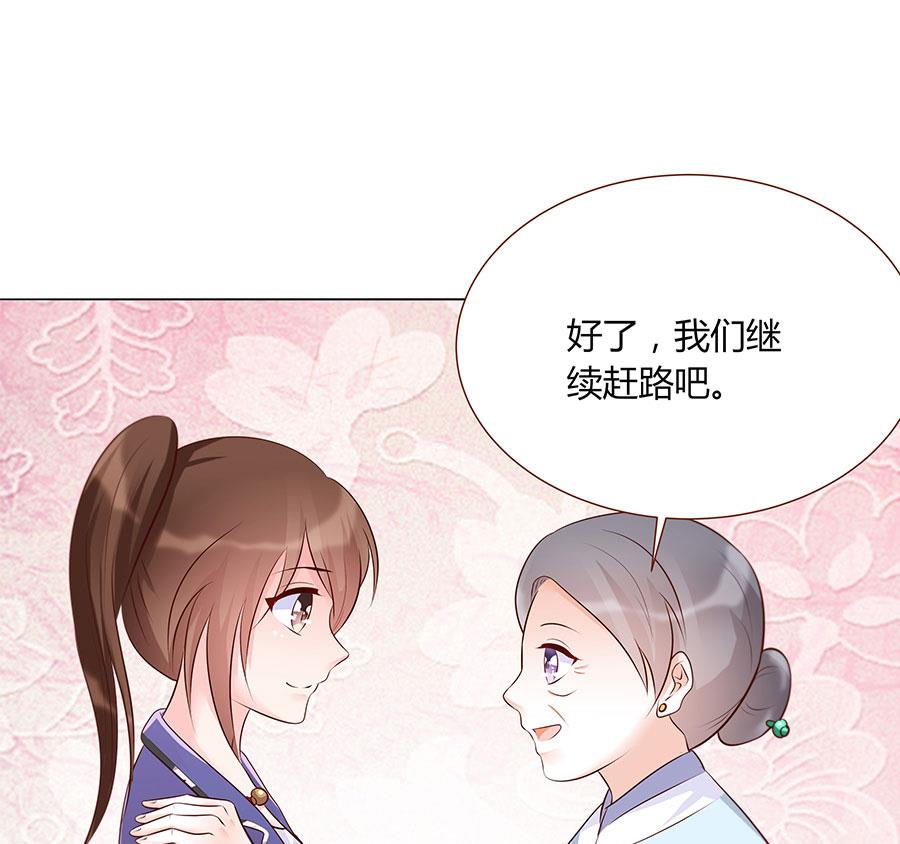 第29话 脱险？(1/2)-第29话