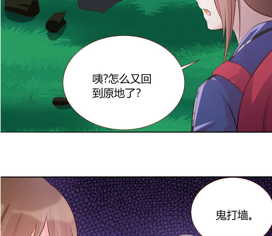 第29话 脱险？(1/2)-第29话