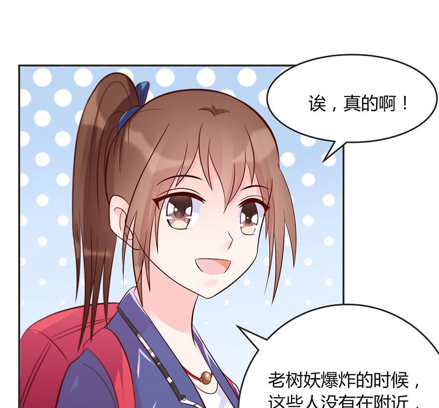 第29话 脱险？(1/2)-第29话
