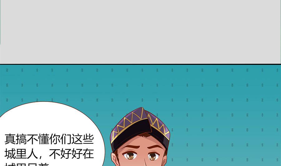 第31话 夫人你真可爱(1/2)-第31话