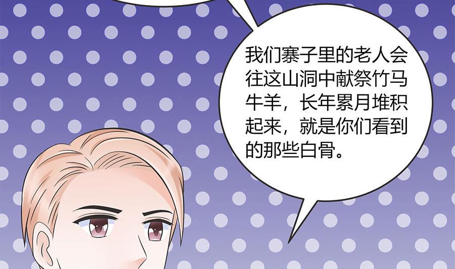 第31话 夫人你真可爱(1/2)-第31话